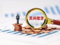 深圳12个人空放联系方式-深圳12哪里可以借钱-深圳12短拆垫资