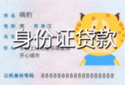 深圳12私人借钱当天拿钱-深圳12私借空放直接上门-深圳12借款当天放款水钱