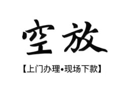 深圳12小额贷款当天放款-深圳12民间借贷私人放款-深圳12小额贷款当天放款