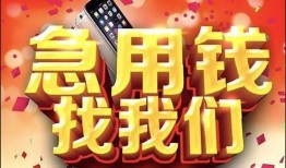 深圳12民间私借-深圳12大额短借-深圳12小额短借