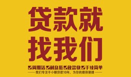 深圳12无抵押私借空放-深圳12私借空放当场拿钱-深圳12无抵押私人贷款