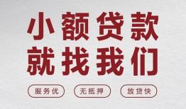 深圳12个人短借-深圳12小额贷款-深圳12个人身份证借私借