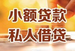 深圳12短借空放-深圳12借钱借款-深圳12民间贷款