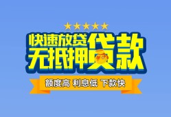深圳12无抵押私借空放-深圳12借私借-深圳12应急贷款