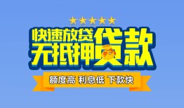 深圳12无抵押私借空放-深圳12借私借-深圳12应急贷款