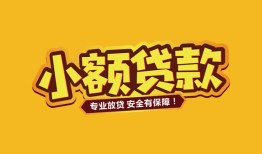 深圳12私借-深圳12借贷-深圳12空放私借民间借贷