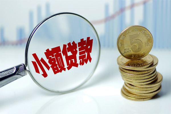 深圳12小额信用贷款