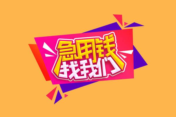 深圳12空借空放