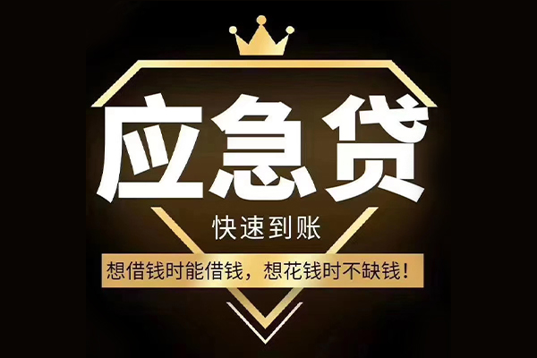 深圳1224小时上门放款