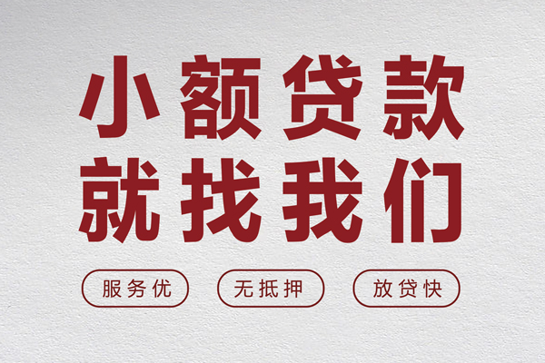 深圳12个人短借