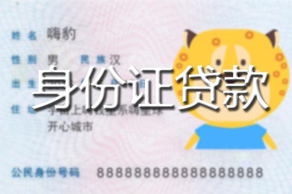 深圳12私人借钱当天拿钱