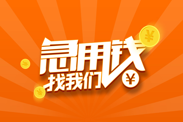 深圳12身份证贷款分期