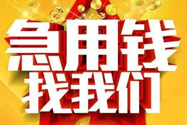深圳12私人无抵押贷款