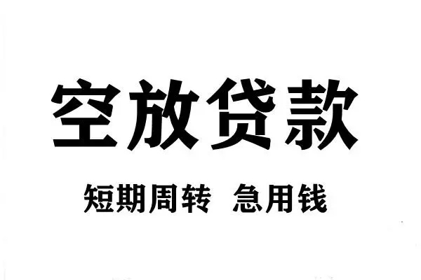 深圳12全天候办理借款