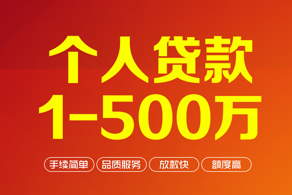 深圳12网上小额贷款
